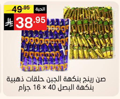 available at نوري سوبر ماركت‎ in مملكة العربية السعودية, السعودية, سعودية - مكة المكرمة