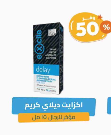 الرعاىة بالصحية in صيدلية المتحدة, المملكة العربية السعودية Offers - المملكة العربية السعودية available at صيدلية المتحدة in مملكة العربية السعودية, السعودية, سعودية - الرس