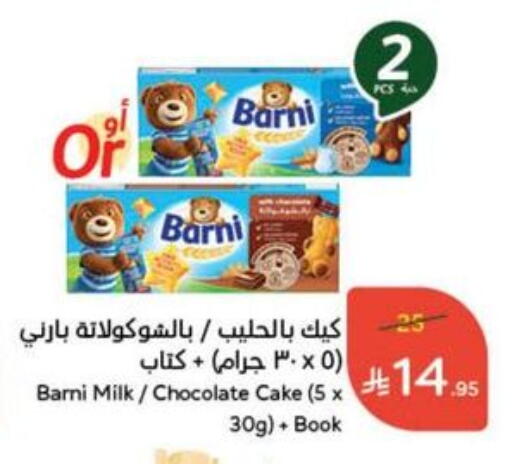 available at Hyper Panda in KSA, Saudi Arabia, Saudi - Saihat