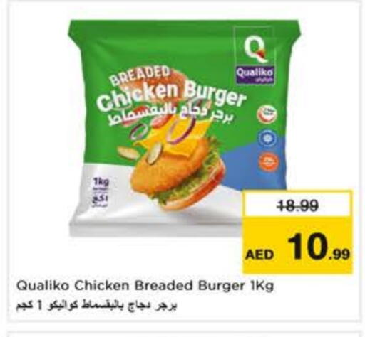 كوالكو available at نستو هايبرماركت in الإمارات العربية المتحدة , الامارات - ٱلْعَيْن‎