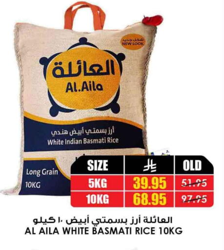 AL AILA Basmati / Biryani Rice available at Prime Supermarket in KSA, Saudi Arabia, Saudi - Az Zulfi