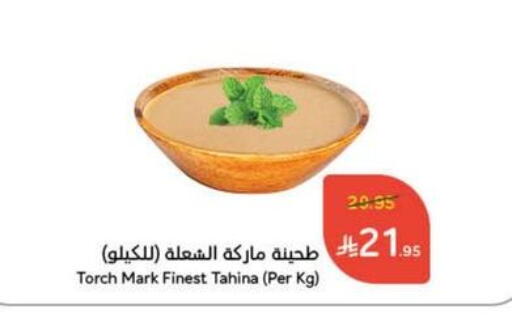 Tahina & Halawa available at Hyper Panda in KSA, Saudi Arabia, Saudi - Wadi ad Dawasir