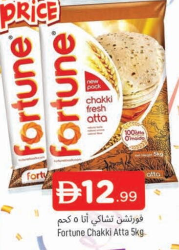 FORTUNE Wheat Flour available at AL MADINA in UAE - Sharjah / Ajman