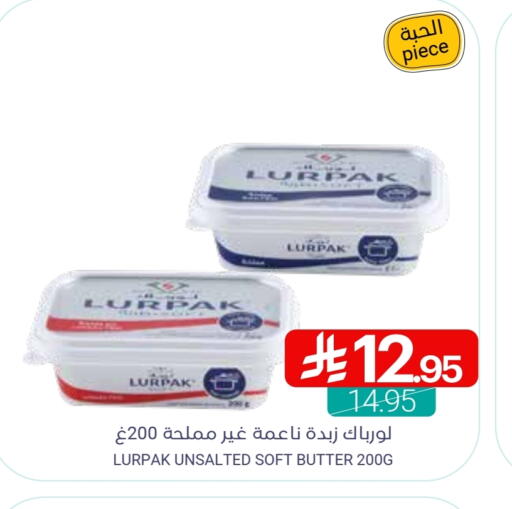 LURPAK available at Muntazah Markets in KSA, Saudi Arabia, Saudi - Saihat