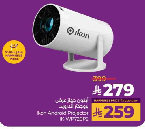 التلفزيون والبروجكتر in لولو هايبرماركت, المملكة العربية السعودية Offers - المملكة العربية السعودية آيكون available at لولو هايبرماركت in مملكة العربية السعودية, السعودية, سعودية - عنيزة