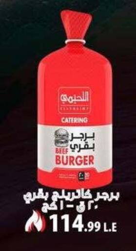 available at Kheir Zaman  in Egypt - Cairo