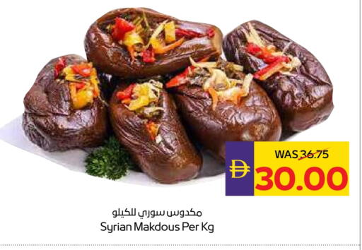 available at Megamart Supermarket  in UAE - Al Ain
