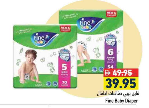 FINE BABY available at Aswaq Ramez in UAE - Sharjah / Ajman