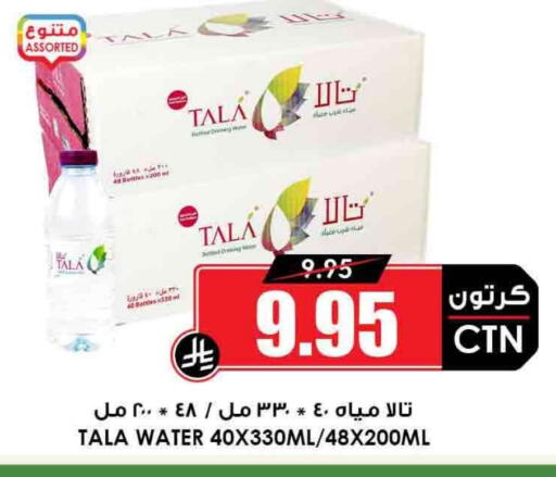 available at أسواق النخبة in مملكة العربية السعودية, السعودية, سعودية - بيشة