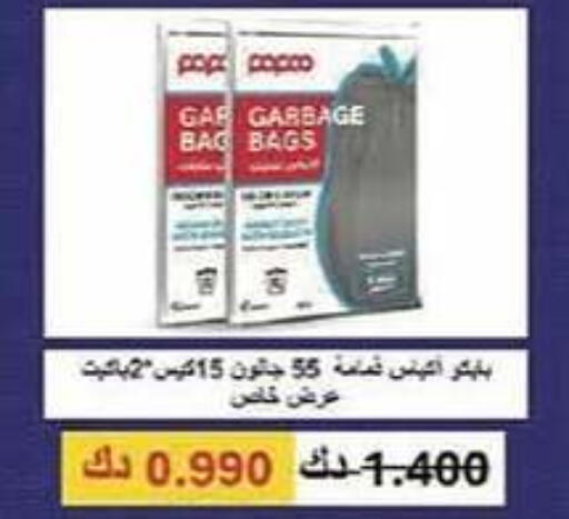 Garbage / Trash Bags available at Wafra Co-operative Society in Kuwait - Ahmadi Governorate
