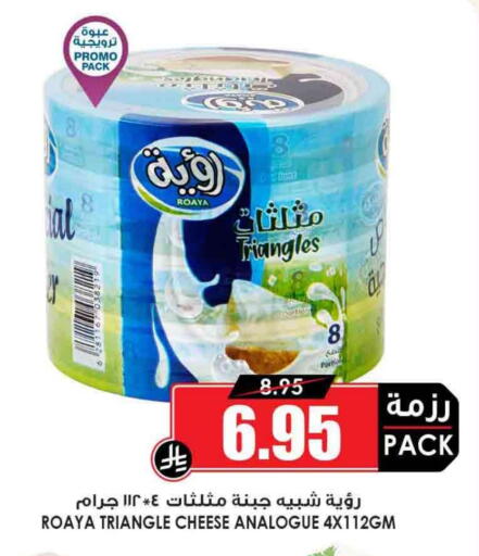 Triangle Cheese available at Prime Supermarket in KSA, Saudi Arabia, Saudi - Abha
