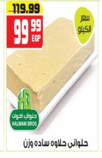 available at هايبر موسى in Egypt - القاهرة