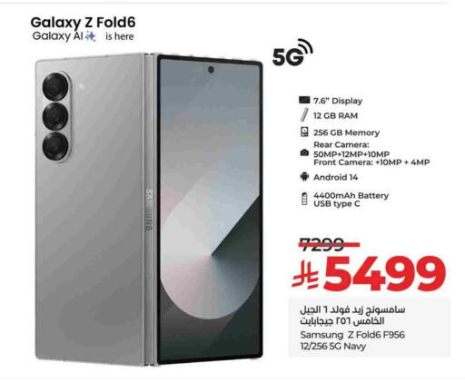 SAMSUNG available at LULU Hypermarket in KSA, Saudi Arabia, Saudi - Saihat