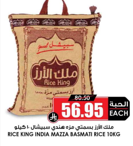 Sella / Mazza Rice available at Prime Supermarket in KSA, Saudi Arabia, Saudi - Az Zulfi