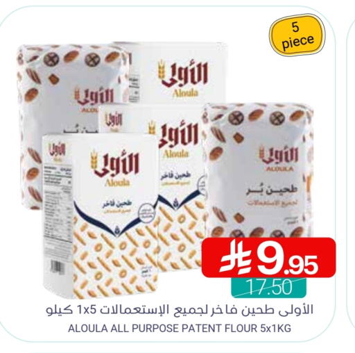 طحين متعدد الاستعمالات available at اسواق المنتزه in مملكة العربية السعودية, السعودية, سعودية - سيهات