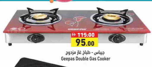 GEEPAS available at Aswaq Ramez in UAE - Abu Dhabi