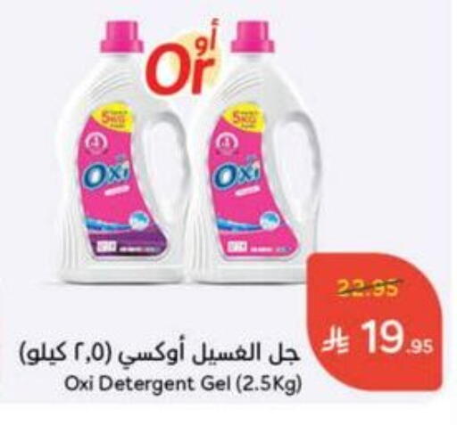 OXI Detergent available at Hyper Panda in KSA, Saudi Arabia, Saudi - Jeddah