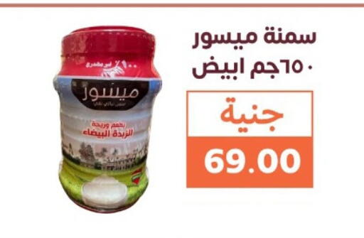 زيوت و سمن in سوق غلاب, Egypt Offers - Egypt available at سوق غلاب in Egypt - القاهرة