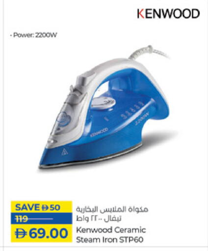 KENWOOD Ironbox available at Lulu Hypermarket in UAE - Abu Dhabi