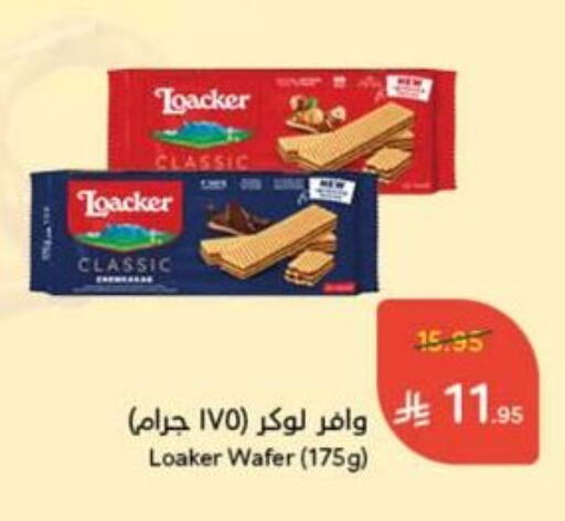 available at هايبر بنده in مملكة العربية السعودية, السعودية, سعودية - سيهات