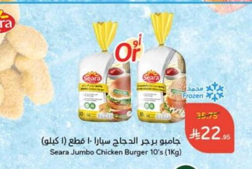 SEARA Chicken Burger available at Hyper Panda in KSA, Saudi Arabia, Saudi - Khafji