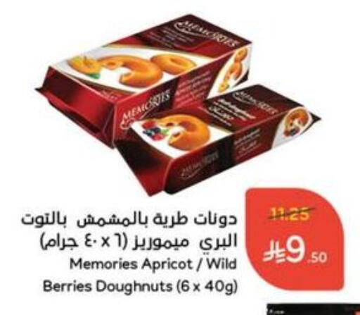 Apricot available at هايبر بنده in مملكة العربية السعودية, السعودية, سعودية - ينبع
