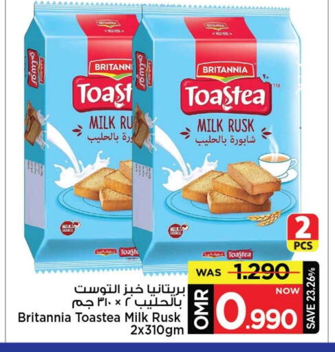 بريتانيا available at مارك & سايف in عُمان - مسقط‎