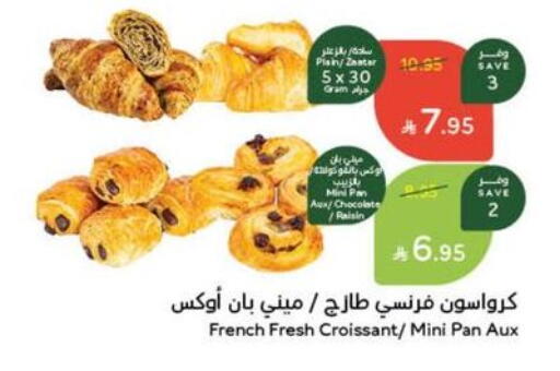 الكيك والمعجنات in هايبر بنده, المملكة العربية السعودية Offers - المملكة العربية السعودية available at هايبر بنده in مملكة العربية السعودية, السعودية, سعودية - وادي الدواسر