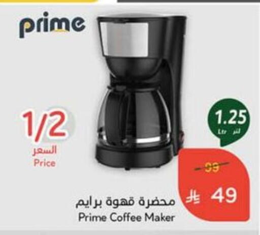 أدوات المطبخ in هايبر بنده, المملكة العربية السعودية Offers - المملكة العربية السعودية صانع القهوة available at هايبر بنده in مملكة العربية السعودية, السعودية, سعودية - الخبر