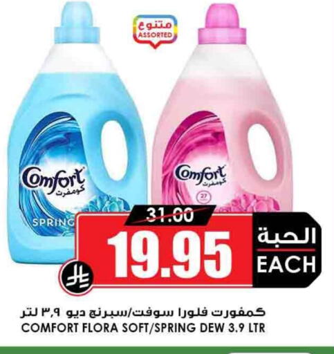 كومفورت منعم available at أسواق النخبة in مملكة العربية السعودية, السعودية, سعودية - الزلفي
