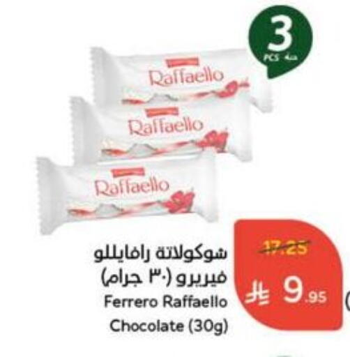 available at Hyper Panda in KSA, Saudi Arabia, Saudi - Bishah