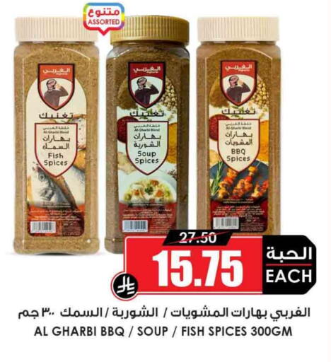 Alarabi Spices available at Prime Supermarket in KSA, Saudi Arabia, Saudi - Dammam