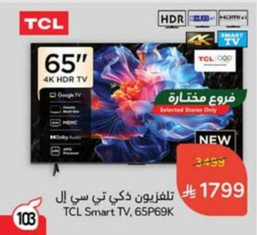 TCL Smart TV available at Hyper Panda in KSA, Saudi Arabia, Saudi - Buraidah