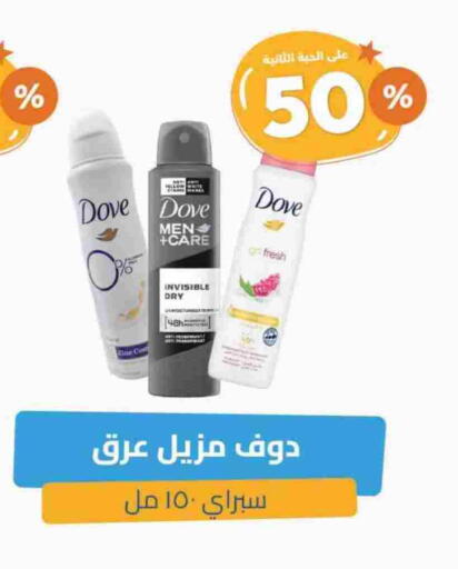 DOVE available at United Pharmacies in KSA, Saudi Arabia, Saudi - Yanbu