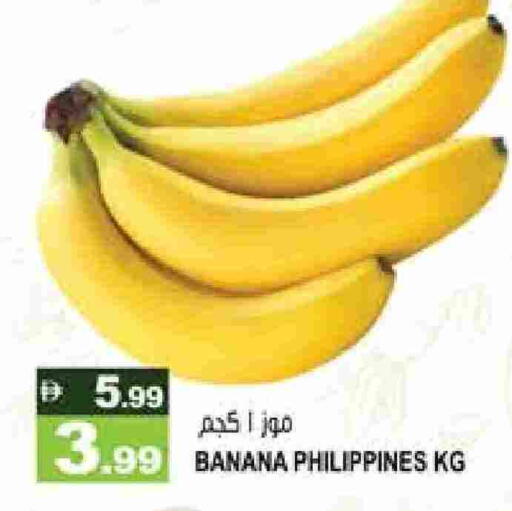 موز from Philippines available at هاشم هايبرماركت in الإمارات العربية المتحدة , الامارات - الشارقة / عجمان