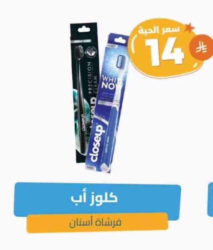 CLOSE UP Toothbrush available at United Pharmacies in KSA, Saudi Arabia, Saudi - Ar Rass
