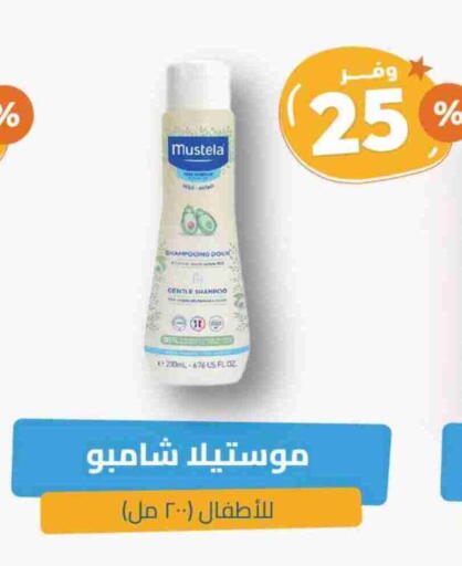 موستيلا available at صيدلية المتحدة in مملكة العربية السعودية, السعودية, سعودية - سيهات