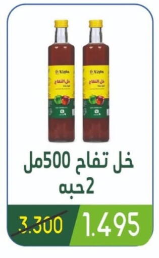 خل available at جمعية غرناطة التعاونية in الكويت - محافظة الجهراء