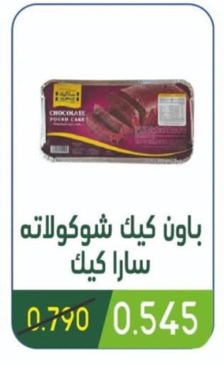 available at Granada Co-operative Association in Kuwait - Jahra Governorate