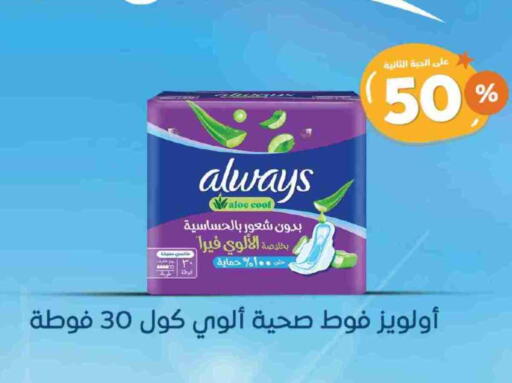 ألويز available at صيدلية المتحدة in مملكة العربية السعودية, السعودية, سعودية - بيشة