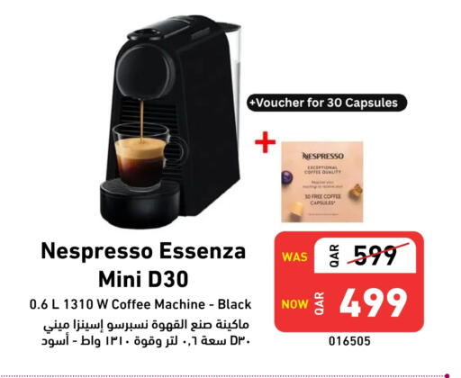 نسبريسو available at ديجيتال زون للتجارة in قطر - الشمال