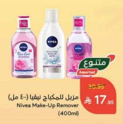 Nivea available at Hyper Panda in KSA, Saudi Arabia, Saudi - Hafar Al Batin