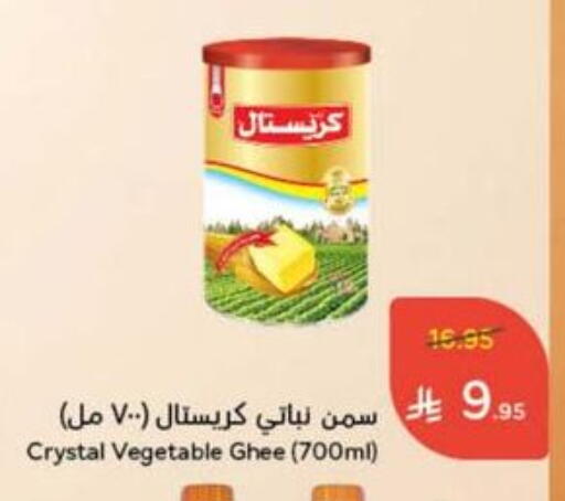 Vegetable Ghee available at Hyper Panda in KSA, Saudi Arabia, Saudi - Ar Rass