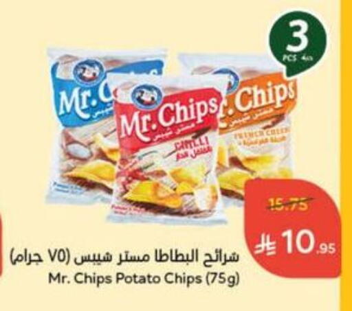 Potato available at Hyper Panda in KSA, Saudi Arabia, Saudi - Al Majmaah