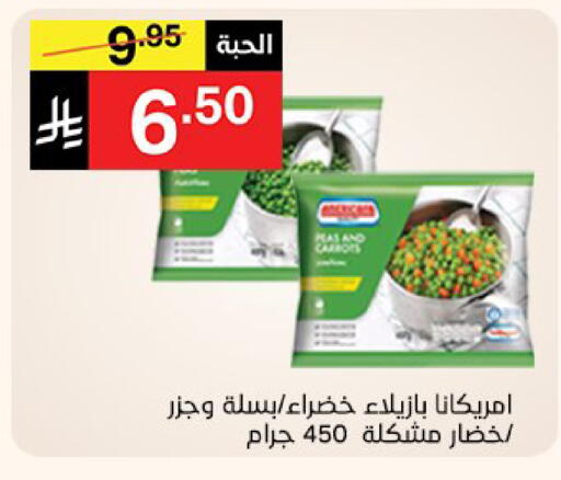 available at Noori Supermarket in KSA, Saudi Arabia, Saudi - Mecca