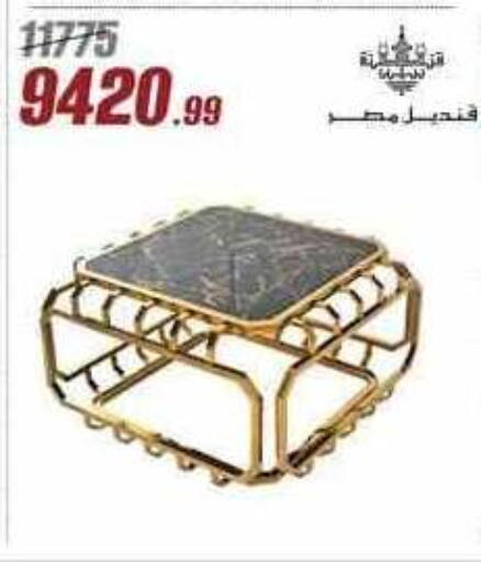 available at المرشدي in Egypt - القاهرة