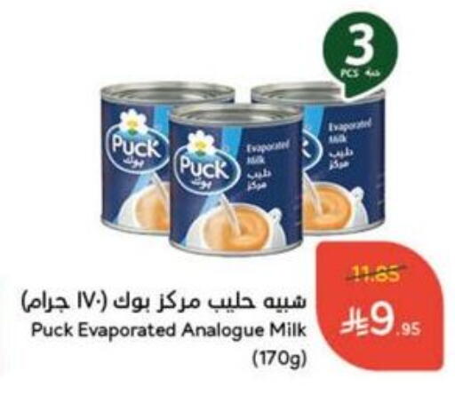 PUCK Evaporated Milk available at Hyper Panda in KSA, Saudi Arabia, Saudi - Mahayil
