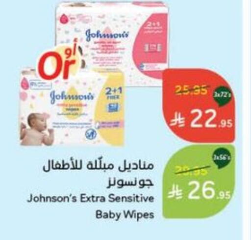 حفاضات أطفال in هايبر بنده, المملكة العربية السعودية Offers - المملكة العربية السعودية جونسونز available at هايبر بنده in مملكة العربية السعودية, السعودية, سعودية - حفر الباطن