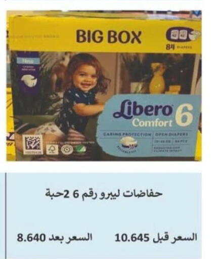 LIBERO available at Granada Co-operative Association in Kuwait - Jahra Governorate