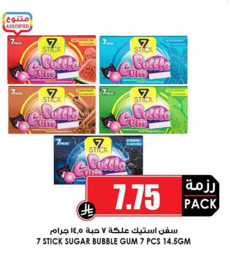 Watermelon Cinnamon available at أسواق النخبة in مملكة العربية السعودية, السعودية, سعودية - رفحاء